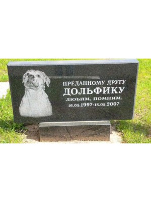 Памятник для животного 26 — ritualum.ru